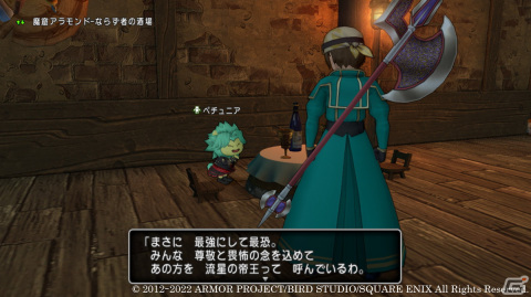 「ドラゴンクエストX　天星の英雄たち　オンライン」世界の脅威となる相手がいよいよ姿を見せるバージョン6.3の物語を紹介！の画像9