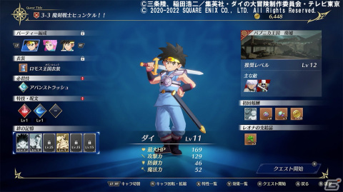 「ダイの大冒険」の世界観で楽しむアクションRPG「インフィニティ ストラッシュ　ドラゴンクエスト ダイの大冒険」のふたつの遊び方を紹介！の画像4