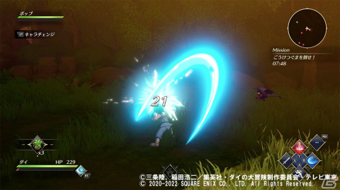 「ダイの大冒険」の世界観で楽しむアクションRPG「インフィニティ ストラッシュ　ドラゴンクエスト ダイの大冒険」のふたつの遊び方を紹介！の画像5