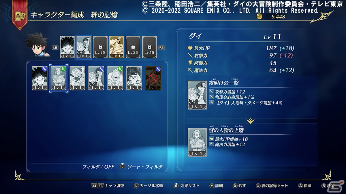 「ダイの大冒険」の世界観で楽しむアクションRPG「インフィニティ ストラッシュ　ドラゴンクエスト ダイの大冒険」のふたつの遊び方を紹介！の画像12