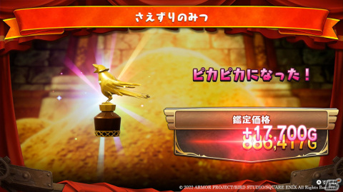 「ドラゴンクエスト トレジャーズ　蒼き瞳と大空の羅針盤」カミュとマヤのふたりが結成したお宝探しの「団」や「拠点」を紹介！の画像15