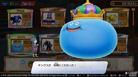 「ドラゴンクエスト トレジャーズ　蒼き瞳と大空の羅針盤」カミュとマヤのふたりが結成したお宝探しの「団」や「拠点」を紹介！の画像19