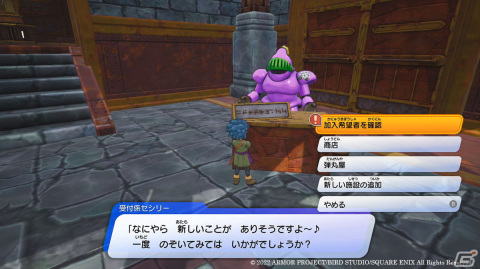 「ドラゴンクエスト トレジャーズ　蒼き瞳と大空の羅針盤」カミュとマヤのふたりが結成したお宝探しの「団」や「拠点」を紹介！の画像21