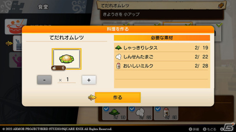 「ドラゴンクエスト トレジャーズ　蒼き瞳と大空の羅針盤」カミュとマヤのふたりが結成したお宝探しの「団」や「拠点」を紹介！の画像26