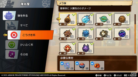 「ドラゴンクエスト トレジャーズ　蒼き瞳と大空の羅針盤」カミュとマヤのふたりが結成したお宝探しの「団」や「拠点」を紹介！の画像28