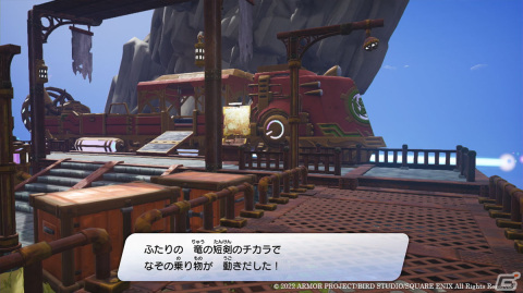 「ドラゴンクエスト トレジャーズ　蒼き瞳と大空の羅針盤」カミュとマヤのふたりが結成したお宝探しの「団」や「拠点」を紹介！の画像9