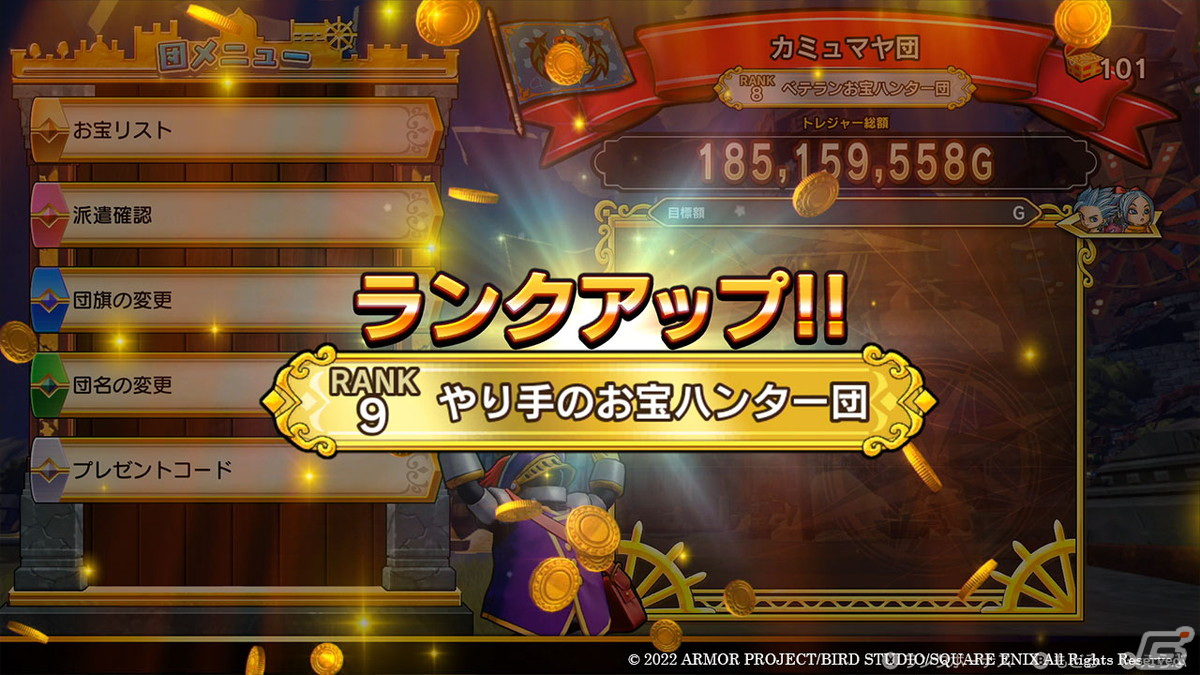 「ドラゴンクエスト トレジャーズ　蒼き瞳と大空の羅針盤」カミュとマヤのふたりが結成したお宝探しの「団」や「拠点」を紹介！の画像5