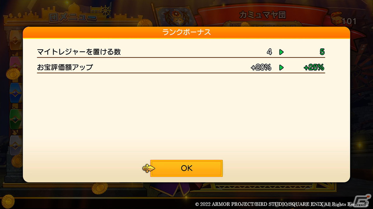 「ドラゴンクエスト トレジャーズ　蒼き瞳と大空の羅針盤」カミュとマヤのふたりが結成したお宝探しの「団」や「拠点」を紹介！の画像6