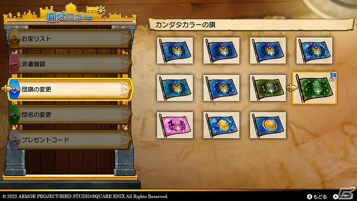 「ドラゴンクエスト トレジャーズ　蒼き瞳と大空の羅針盤」カミュとマヤのふたりが結成したお宝探しの「団」や「拠点」を紹介！の画像8