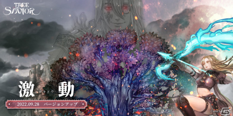 「Tree of Savior」でメインシナリオ「注視者、阻止」やコンテンツ「ゴッデスレイド：激動の核」が実装の画像1