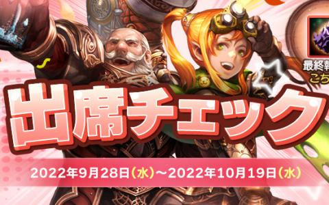 「リネージュ2」ライブ/クラシックサービスでイベント「出席チェック」、アデンサービスでレイドイベント「炎の君主ブレーズ」が開催
