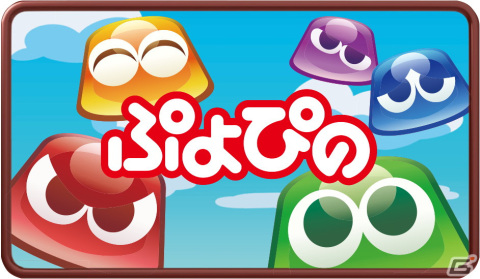 オリジナルarゲームが遊べる ピノ が10月3日に発売 セガ監修の ぷよぴの などユニークな6種のゲームがプレイ可能 Gamer オリジナルarゲームが遊べる ピノ が10月3日に発売 セガ監修の ぷよぴの などユニークな6種のゲームがプレイ可能 Gamer