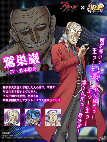 「ポーカーチェイス」にて「カイジ」シリーズや「アカギ」など福本伸行氏による4作品とのコラボイベントが開催！の画像10