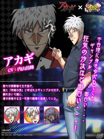 「ポーカーチェイス」にて「カイジ」シリーズや「アカギ」など福本伸行氏による4作品とのコラボイベントが開催！の画像5