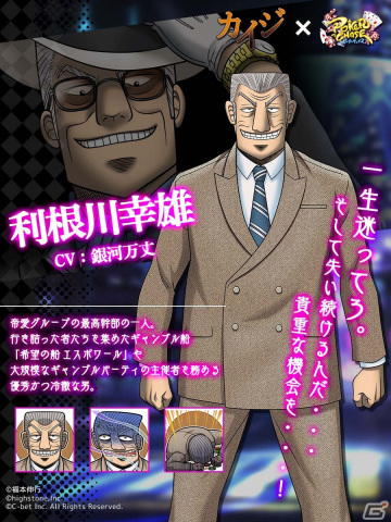 「ポーカーチェイス」にて「カイジ」シリーズや「アカギ」など福本伸行氏による4作品とのコラボイベントが開催！の画像9
