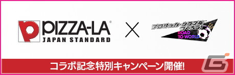 「サカつくRTW」にスペインのレジェンド「シャビ・アロンソ」選手が登場！ピザーラとのコラボキャンペーンも開催中の画像6