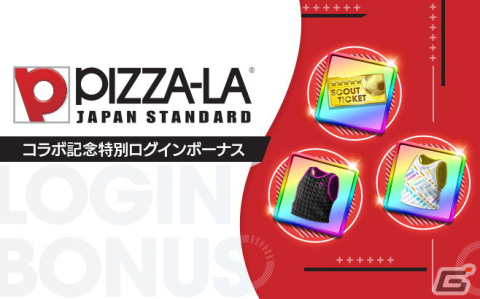 「サカつくRTW」にスペインのレジェンド「シャビ・アロンソ」選手が登場！ピザーラとのコラボキャンペーンも開催中の画像7