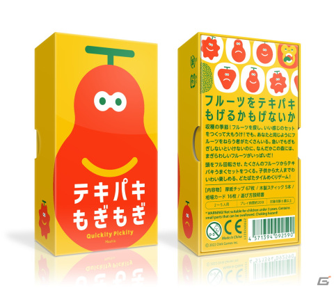 ボードゲーム「テキパキもぎもぎ」がゲームマーケット2022秋で発売！大量のフルーツを見分けながらセットを作るタイルめくりゲームの画像7