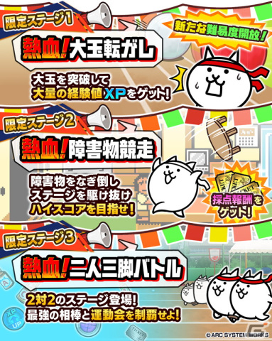 「にゃんこ大戦争」と「熱血硬派くにおくん」がコラボ！11回連続ガチャで「熱血硬派くにおくん」が必ずゲットできるの画像3