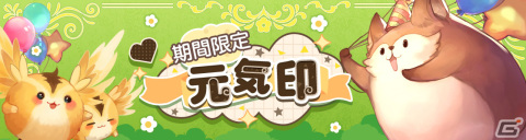 「アッシュテイル -風の大陸-」で新アバター「ベビドラシリーズ」を獲得できるログインボーナスが開催の画像14