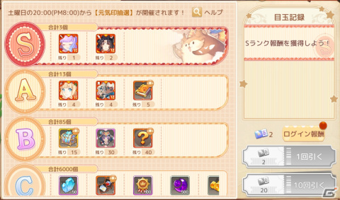 「アッシュテイル -風の大陸-」で新アバター「ベビドラシリーズ」を獲得できるログインボーナスが開催の画像15