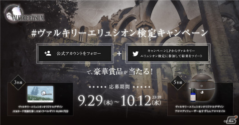 新たな戦乙女の物語を描くシリーズ初のアクションRPG「ヴァルキリーエリュシオン」PS5/PS4版が発売！の画像8