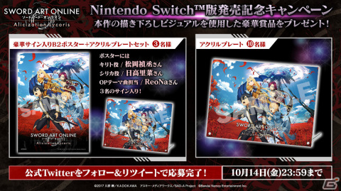 Switch版「ソードアート・オンライン アリシゼーション リコリス」が発売！松岡禎丞さんらキャスト陣のコメント映像が公開の画像3