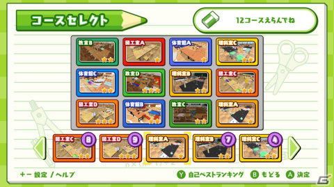 Switch「消しゴムくんレースGP」が配信！文房具で作られたコースを最大6人で駆け抜けるレースゲームの画像5