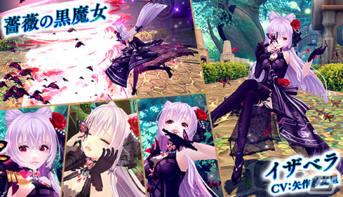 「星界神話 -ASTRAL TALE-」星界ルーレットに薔薇の黒魔女・イザベラが登場の画像2