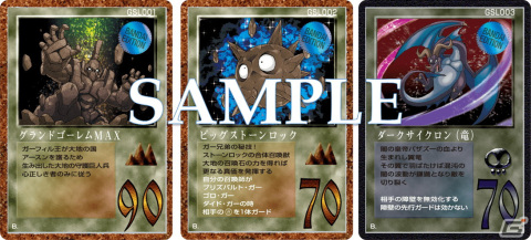 1998年に発売されたカードゲームが復活！「大貝獣物語 ザ・ミラクル オブ ザ・ゾーン グリフワール編 ストラクチャーBOX」の予約受付が開始の画像2