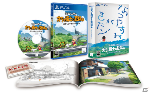 「クレヨンしんちゃん『オラと博士の夏休み』～おわらない七日間の旅～」のPS4版が2023年初頭に発売！パッケージ版の予約受付も開始の画像1
