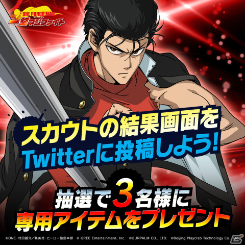 「ONE PUNCH MAN 一撃マジファイト」に「SSR＋【無双】金属バット」が登場！連続追撃で敵に複数回の蓄力ダメージを与えるアタッカーの画像4