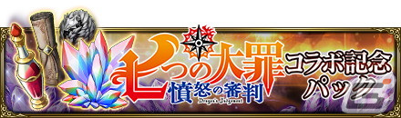 「MASS FOR THE DEAD」と「七つの大罪 憤怒の審判」がコラボ！メリオダス・エリザベス・キングの3人がオーバーロードの世界に登場の画像10