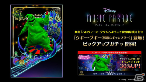 「ディズニー ミュージックパレード」10月1日に新ワールド「ナイトメアー・ビフォア・クリスマス」が公開！の画像4