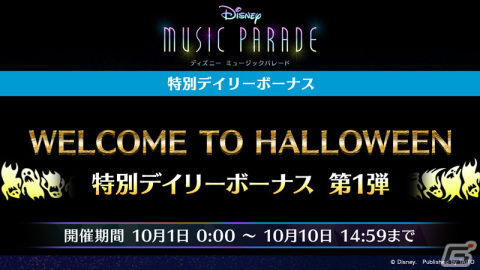 「ディズニー ミュージックパレード」10月1日に新ワールド「ナイトメアー・ビフォア・クリスマス」が公開！の画像5