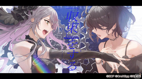 「ガルパ」Roselia×いとうかなこさんの歌う「スカイクラッドの観測者」が追加！の画像2