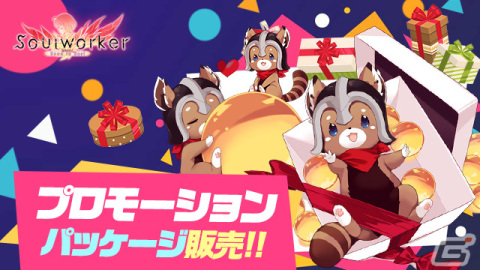 「ソウルワーカー」でソウルメイト「アルア」と「ハル」のピックアップが開始の画像4