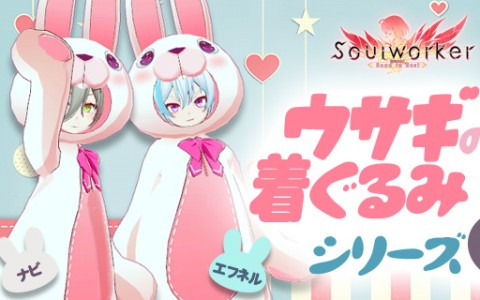 「ソウルワーカー」でソウルメイト「アルア」と「ハル」のピックアップが開始