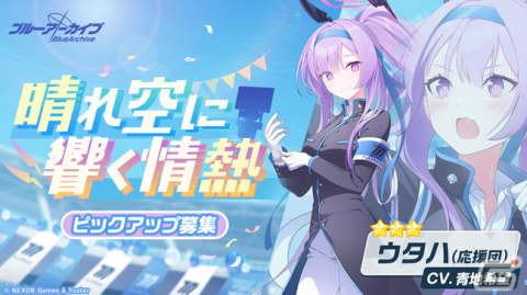 「ブルアカ」にてイベント「On your mark ＠ millennium～キヴォトス晄輪大祭～」が開催中！★1「ヒビキ（応援団）」が手に入るの画像5