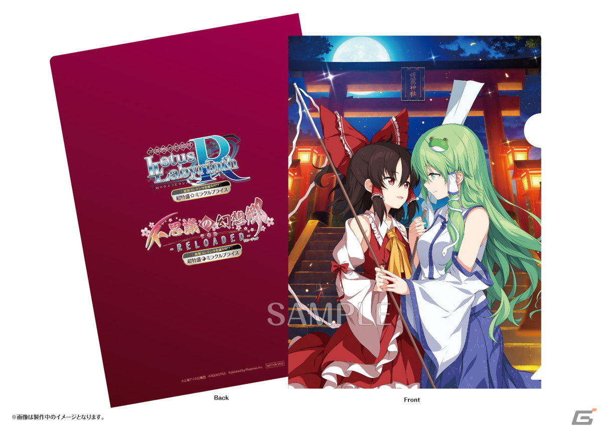 中古 不思議の幻想郷TOD　RELOADED&ロータスラビリンスR　特別限定版 超特盛ミラクルプライス 不思議の幻想郷 TOD -RELOADED-＆ロータス