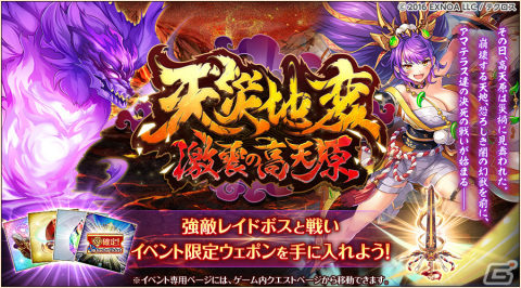 「神姫PROJECT」6.5周年記念「毎日最高100連無料！プレゼントルーレットガチャ」が開催の画像4