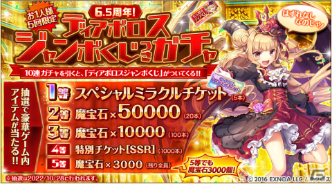「神姫PROJECT」6.5周年記念「毎日最高100連無料！プレゼントルーレットガチャ」が開催の画像6