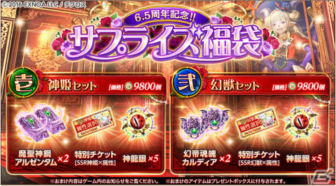 「神姫PROJECT」6.5周年記念「毎日最高100連無料！プレゼントルーレットガチャ」が開催の画像7