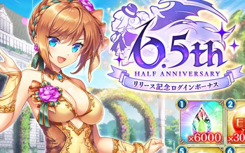 「神姫PROJECT」6.5周年記念「毎日最高100連無料！プレゼントルーレットガチャ」が開催
