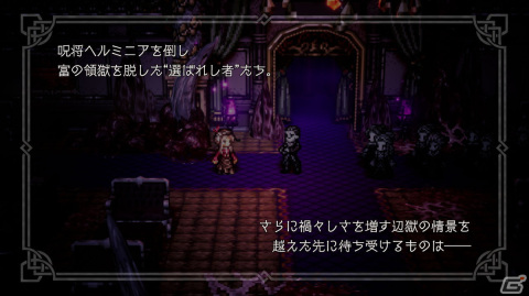 「OCTOPATH TRAVELER 大陸の覇者」メインストーリー「全てを授けし者6章 後編」が追加！旅人“レオン”（CV:井之上潤）が期間限定で登場の画像2