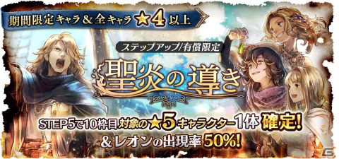 「OCTOPATH TRAVELER 大陸の覇者」メインストーリー「全てを授けし者6章 後編」が追加！旅人“レオン”（CV:井之上潤）が期間限定で登場の画像7