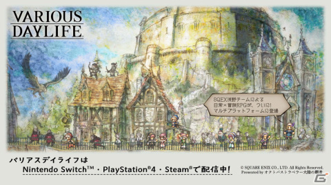 「OCTOPATH TRAVELER 大陸の覇者」メインストーリー「全てを授けし者6章 後編」が追加！旅人“レオン”（CV:井之上潤）が期間限定で登場の画像8