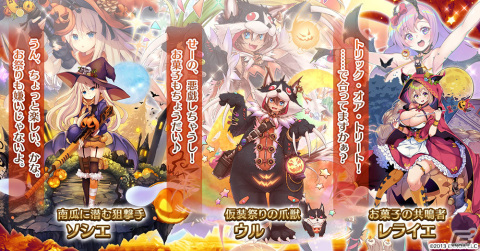 「千年戦争アイギス」で「秋の感謝祭キャンペーン」が開催！ミッション「 永き後日談の終わり 」もの画像2