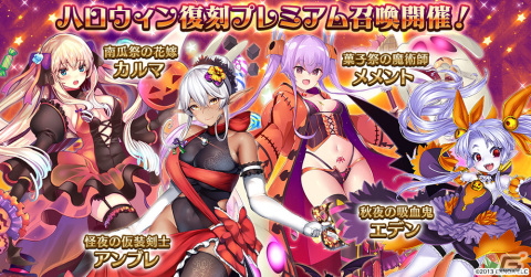 「千年戦争アイギス」で「秋の感謝祭キャンペーン」が開催！ミッション「 永き後日談の終わり 」もの画像3