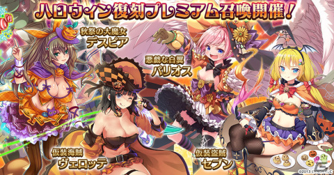 「千年戦争アイギス」で「秋の感謝祭キャンペーン」が開催！ミッション「 永き後日談の終わり 」もの画像4